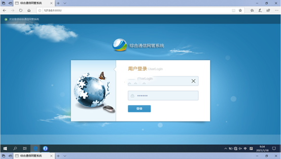  佳木斯无线通信对讲调度网管系统