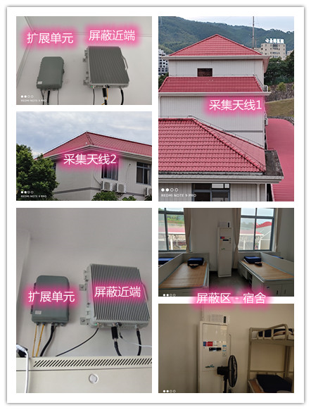  佳木斯某武警部队宿舍屏蔽案例（数字信令级）
