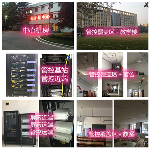  佳木斯某军事院校管控案例（数字信令级）