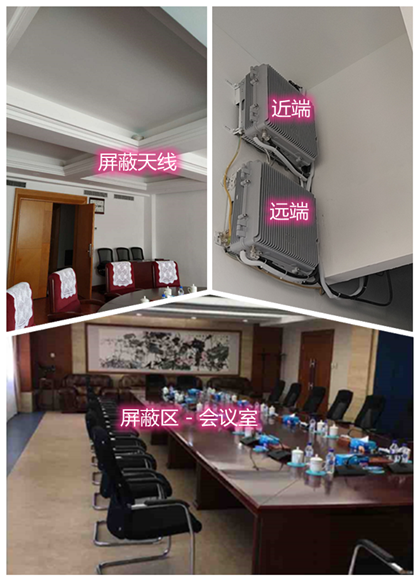  佳木斯某机关单位会议室屏蔽案例（数字信令级）