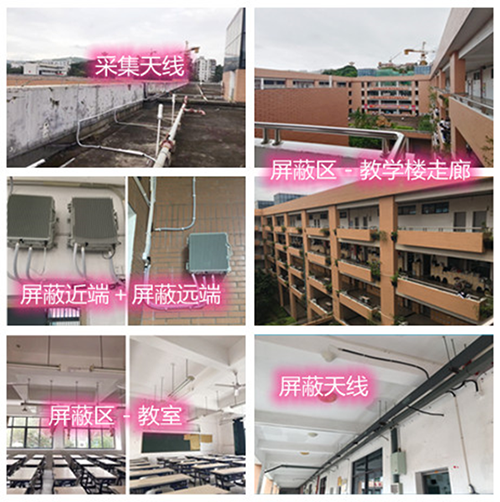  佳木斯某中学考场屏蔽案例（数字信令级）